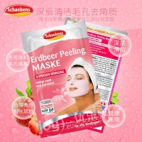 德国直邮 德国Schaebens Erdbeer Peeling Maske面膜世家雪本诗草莓清洁面膜 2x6ml