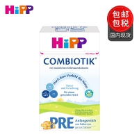 保税直发 德国喜宝Hipp Combiotik有机益生菌婴幼儿奶粉 pre段 600g 适