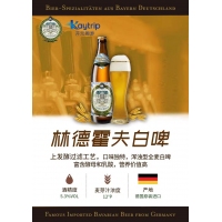 德国原装进口Linderhof林德霍夫啤酒 白啤500ml*20瓶/箱 巴伐利亚王室精酿