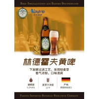 【样品下单用】1瓶德国原装进口Linderhof林德霍夫啤酒 黄啤500ml*1...
